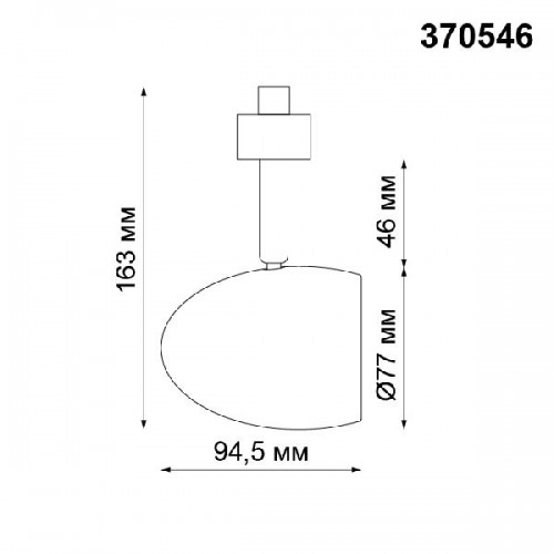 Трековый светильник Veterum 370546