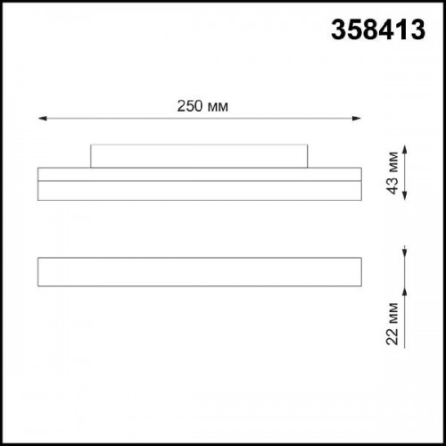 Трековый светильник SHINO FLUM 358413