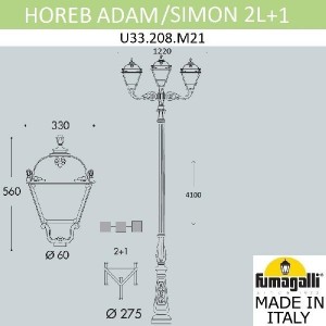 Наземный фонарь Simon U33.208.M21.AXH27