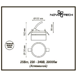 Точечный светильник Prometa 357875
