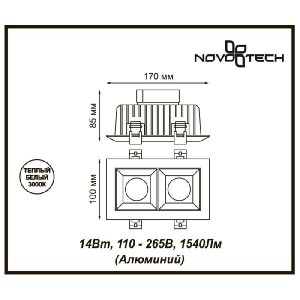 Точечный светильник Antey 357847