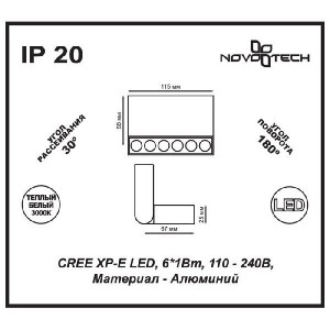 Точечный светильник Eos 357538