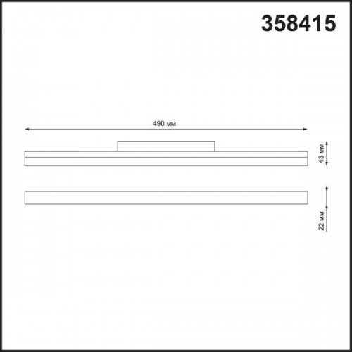 Трековый светильник SHINO FLUM 358415