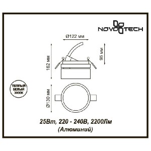 Точечный светильник Prometa 357879