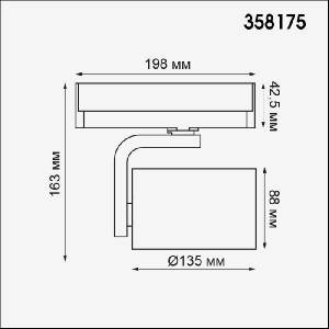 Трековый светильник Helix 358175