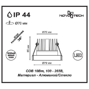 Точечный светильник Metis 357586