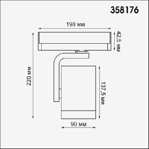 Трековый светильник Helix 358176