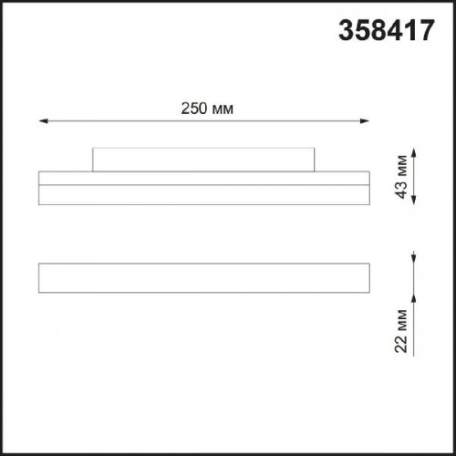 Трековый светильник SHINO FLUM 358417