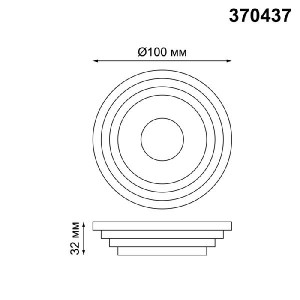 Точечный светильник Lilac 370437