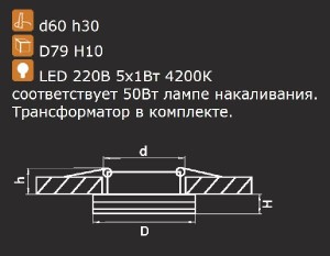 Точечный светильник Maturo 070254