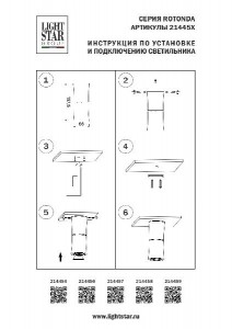 Точечный светильник Rotonda 214457