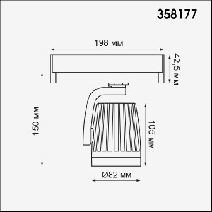 Трековый светильник Helix 358177