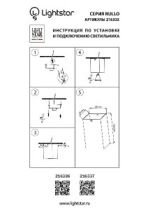 Точечный светильник Rullo 216336