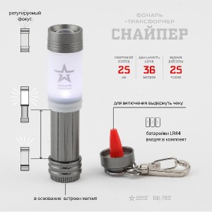 Ручной фонарь BB-702