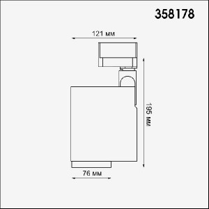 Трековый светильник Helix 358178
