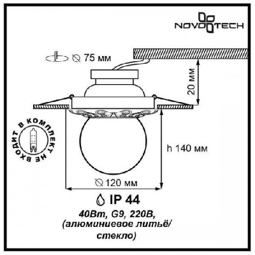 Точечный светильник Sphere 369979