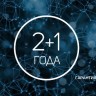 Потолочный светильник Orbital Crystal Sand FS1888 WH/SD 144W 4200K D520*520