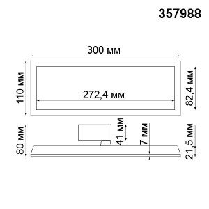 Трековый светильник Volo 357988