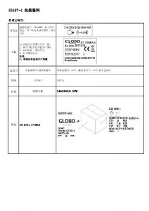 Потолочная люстра Giulietta 63167-4