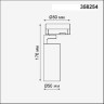 Трековый светильник Helix 358254