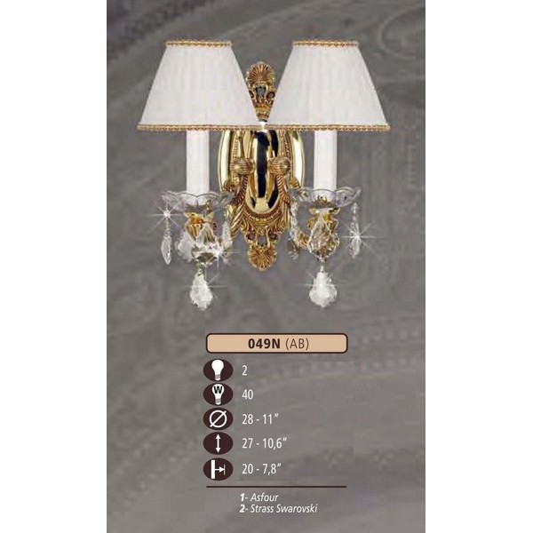 Бра 049N 049N/2 AB ASFOUR,CREAM SHADE