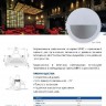 Точечный светильник  32646