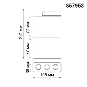 Трековый светильник Bella 357953