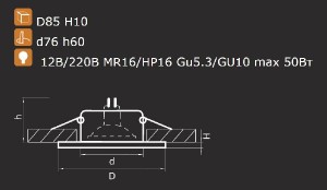 Точечный светильник Anello 002230