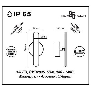 Настенный светильник уличный CALLE 357450