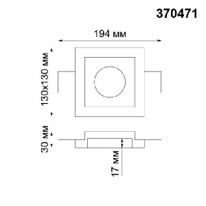 Точечный светильник Yeso 370471