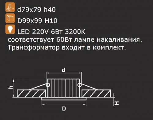 Точечный светильник ACRI 212020