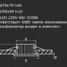 Точечный светильник ACRI 212020