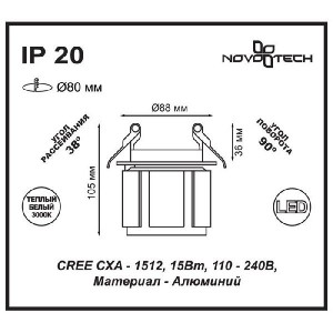 Точечный светильник Kulle 357536
