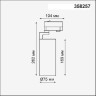 Трековый светильник Helix 358257