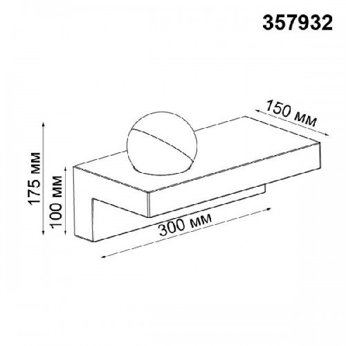 Настенный светильник Ball 357932
