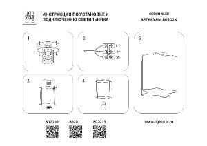 Потолочная люстра Nubi Legno 802015