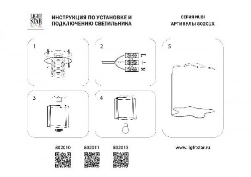 Потолочная люстра Nubi Legno 802015