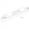 Соединитель гибкий Track Accessories A150106