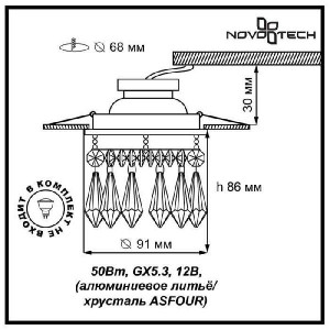 Точечный светильник Drop 369330