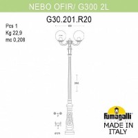 Наземный фонарь Globe 300 G30.202.R20.BZE27