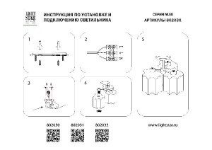 Потолочная люстра Nubi Legno 802035