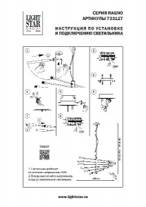 Подвесная люстра Ragno 733127