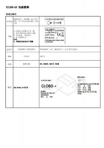 Подвесная люстра Vida 63160-4H