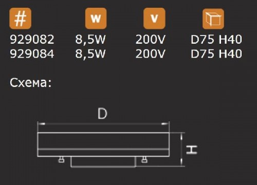 Лампочка светодиодная LED 929084
