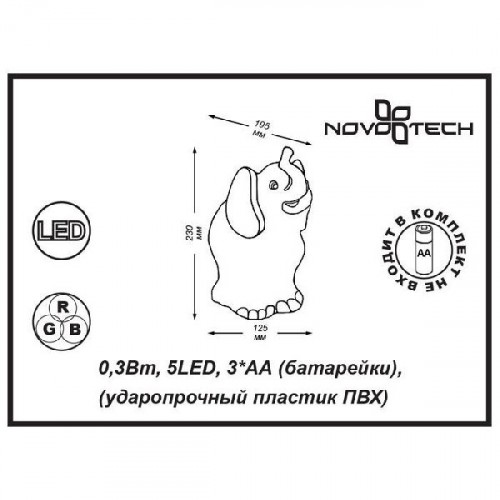 Ночник Night Light 357424