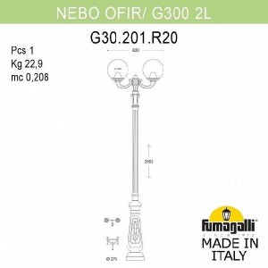 Наземный фонарь Globe 300 G30.202.R20.VXE27