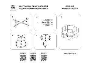 Потолочная люстра Nubi Legno 802075