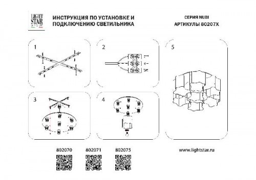 Потолочная люстра Nubi Legno 802075