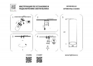 Точечный светильник RULLO 216497