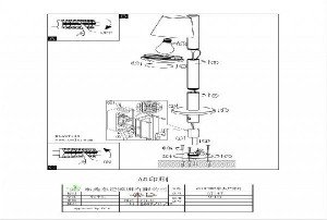 Наземный светильник Caldiero 97147
